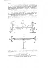 Устройство для измерения подуклонки рельсов железнодорожного пути (патент 86661)