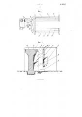 Шахтная сушилка для хлопка-сырца (патент 96627)