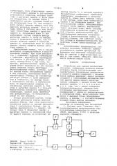 Устройство для приема дискретныхсигналов (патент 853810)