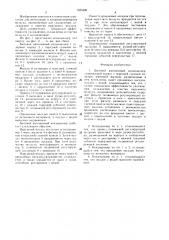 Бытовой автономный кондиционер (патент 1525406)