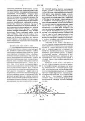 Размазываемая грунтовая плотина (патент 1701795)