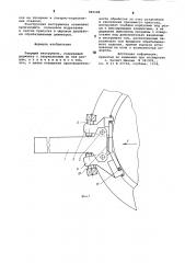 Режущий инструмент (патент 889288)