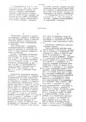 Окатыватель комбикормов (патент 1217329)