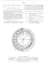 Роликоподшипник (патент 302516)