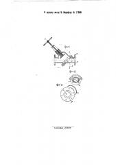 Клапан с наклонным седлом (патент 27909)