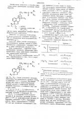 Способ получения производных эрголинов или их солей (патент 1053755)
