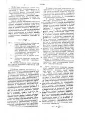 Способ очистки внутренней поверхности труб теплообменника и устройство для его осуществления (патент 1612200)