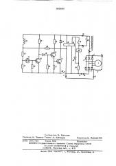 Система электроснабжения регулируемым постоянным напряжением (патент 603086)