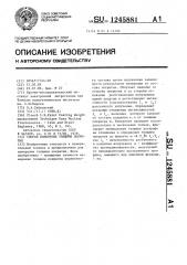 Способ измерения толщины покрытия (патент 1245881)