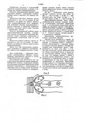 Выкапывающий рабочий орган корнеклубнеуборочной машины (патент 1139382)