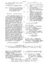 Способ определения предела текучести и единой кривой механического состояния пластически деформируемого материала (патент 1254349)