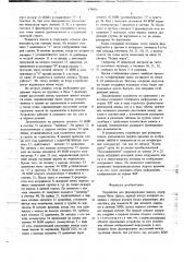 Устройство для формирования знаков (патент 674056)