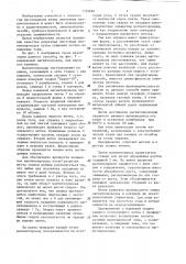 Способ изготовления разрезных ленточных магнитопроводов (патент 1350684)