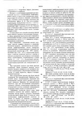 Способ получения акриловых или метакриловых эфиров алканоламидов перфторированных кислот (патент 549461)