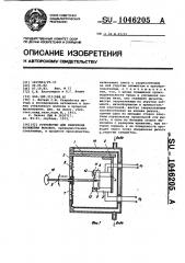 Устройство для измерения натяжения волокон (патент 1046205)
