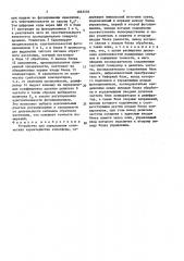 Устройство для определения оптических характеристик атмосферы (патент 1663593)