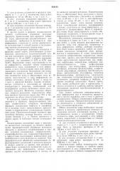 Способ переработки бепзиновых фракций (патент 422165)