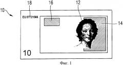 Носитель данных с полутоновым изображением (патент 2392125)