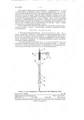 Флюгер-пыльцеулавливатель (патент 125942)