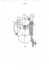 Автомат для закалки цилиндрических деталей (патент 569609)