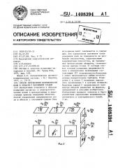 Способ определения напряженности поля в области с пассивной средой (патент 1408394)