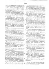 Способ получения производных бензодиазепина (патент 598559)
