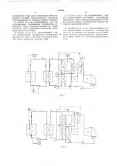 Способ работы энергетической установки (патент 319142)