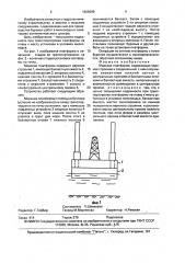 Морская платформа (патент 1629399)