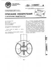 Гаситель пульсаций давления пермякова (патент 1186887)