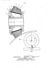 Ходовое колесо машин для очистки и изоляции трубопроводов (патент 734475)