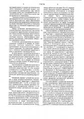 Многоступенчатый многопоточный редуктор ивачева л.м. (патент 1790709)