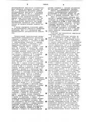 Трехканальный резервированныйраспределитель импульсов (патент 798848)