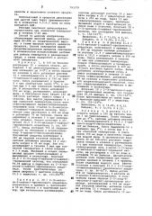 Способ получения производных -нафтилпропионовой кислоты (патент 793379)