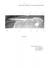 Переносное устройство для вентилирования зерна (патент 2628442)