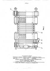 Устройство для правки растяжением и резки толстолистового проката (патент 503647)