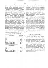 Патент ссср  378024 (патент 378024)