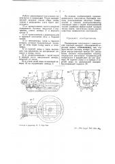 Передвижная снеготаялка (патент 40394)
