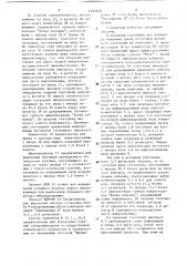 Микропрограммное управляющее устройство (патент 1527634)