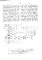 Устройство для контроля работы экскаватора (патент 540990)