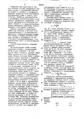 Способ определения смоляных кислот с сопряженными двойными связями в канифоли и канифольсодержащих продуктах (патент 892281)