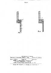 Малогабаритный рычажный токосъемник (патент 892548)