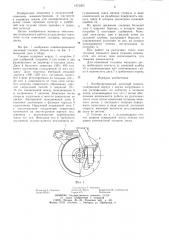 Комбинированный дисковый сошник (патент 1273005)