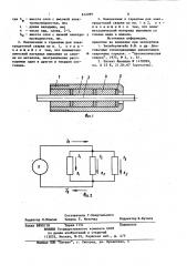 Токоподводящий наконечник к горелкам для электродуговой сварки (патент 872099)