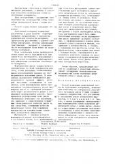 Способ получения делительной сетки на эластичных материалах (патент 1392427)