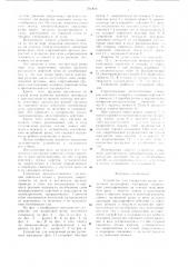 Устройство для поперечной резки ленточного полимерного материала (патент 701819)