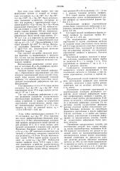 Способ изготовления гнутых профилей (патент 1263386)