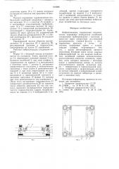 Виброплощадка (патент 618286)