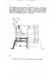 Прибор для испытания тканей и швов на разрыв (патент 13895)