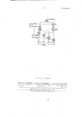 Система программного управления станками с цифровой информацией (патент 145118)