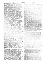 Способ получения аммофосфата (патент 1583403)